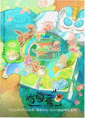 影风合集连播版播放界面